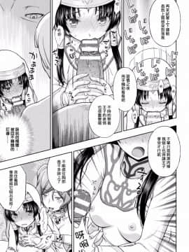 [chaccu] 聖女の献身 3 (正義のヒロイン姦獄ファイル Vol.12) [Thunder個人漢化]_010