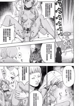 [chaccu] 聖女の献身 7 (敗北乙女エクスタシー Vol.6) [Thunder個人漢化]_001