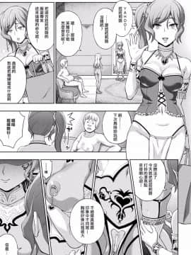 [chaccu] 聖女の献身 7 (敗北乙女エクスタシー Vol.6) [Thunder個人漢化]_004