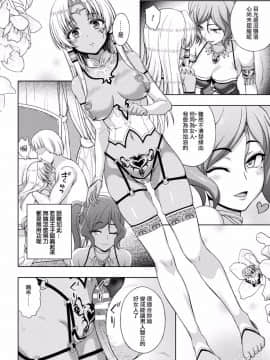 [chaccu] 聖女の献身 7 (敗北乙女エクスタシー Vol.6) [Thunder個人漢化]_005