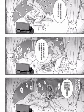 [chaccu] 聖女の献身 7 (敗北乙女エクスタシー Vol.6) [Thunder個人漢化]_007