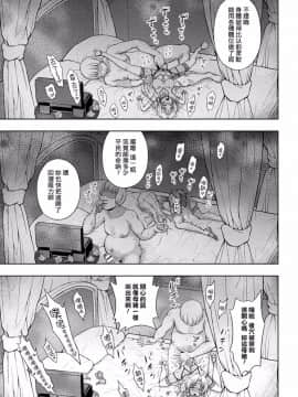 [chaccu] 聖女の献身 7 (敗北乙女エクスタシー Vol.6) [Thunder個人漢化]_008