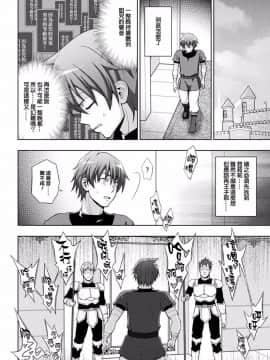 [chaccu] 聖女の献身 7 (敗北乙女エクスタシー Vol.6) [Thunder個人漢化]_009