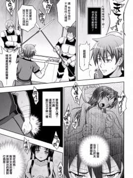 [chaccu] 聖女の献身 7 (敗北乙女エクスタシー Vol.6) [Thunder個人漢化]_010