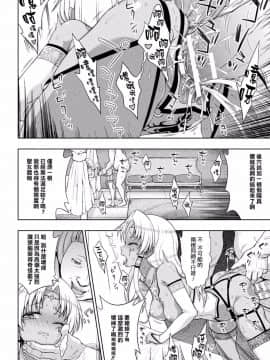 [chaccu] 聖女の献身 7 (敗北乙女エクスタシー Vol.6) [Thunder個人漢化]_011