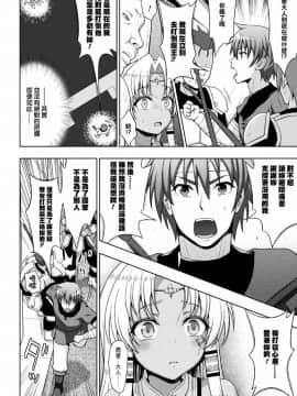 [chaccu] 聖女の献身 7 (敗北乙女エクスタシー Vol.6) [Thunder個人漢化]_013