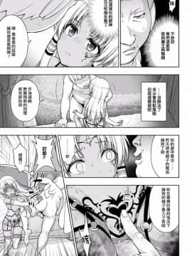 [chaccu] 聖女の献身 7 (敗北乙女エクスタシー Vol.6) [Thunder個人漢化]_014