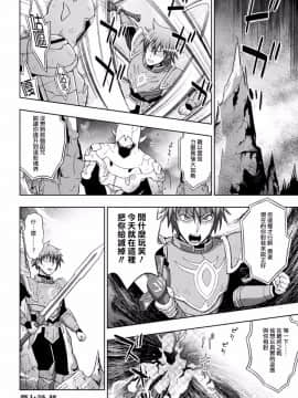 [chaccu] 聖女の献身 7 (敗北乙女エクスタシー Vol.6) [Thunder個人漢化]_027