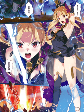 【M-No-Tamashii×活力少女戰線×無邪気漢化組】[OrangeMaru (YD)] スキル強化解禁+OrangeMaru Special 04 (FGO) [MJK-18-T1066]_MJK-18-T1066-003