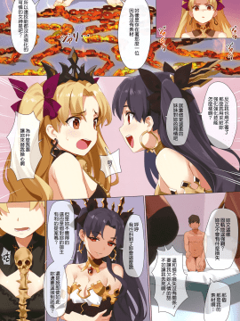 【M-No-Tamashii×活力少女戰線×無邪気漢化組】[OrangeMaru (YD)] スキル強化解禁+OrangeMaru Special 04 (FGO) [MJK-18-T1066]_MJK-18-T1066-013