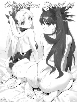【M-No-Tamashii×活力少女戰線×無邪気漢化組】[OrangeMaru (YD)] スキル強化解禁+OrangeMaru Special 04 (FGO) [MJK-18-T1066]_MJK-18-T1066-032