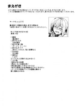 [きろめーとる (きろめ)] 爆乳ギャルとパコりてぇ！！ [DL版]_003