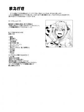 [きろめーとる (きろめ)] 爆乳ギャルとコスえっちしてえ！！ [DL版]_003