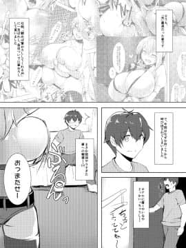 [きろめーとる (きろめ)] 爆乳ギャルとコスえっちしてえ！！ [DL版]_004