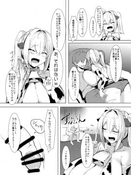 [きろめーとる (きろめ)] 爆乳ギャルとコスえっちしてえ！！ [DL版]_006