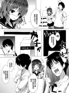 [手ごねスパイク(煎路)] 妹とイチャイチャする本(オリジナル)_005