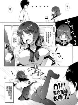 [手ごねスパイク(煎路)] 妹とイチャイチャする本(オリジナル)_006