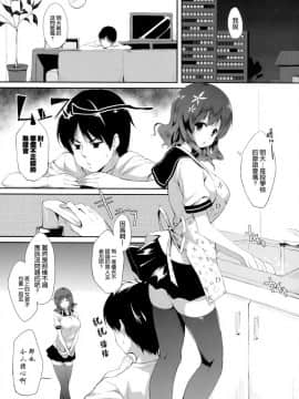 [手ごねスパイク(煎路)] 妹とイチャイチャする本(オリジナル)_007