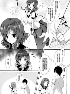 [手ごねスパイク(煎路)] 妹とイチャイチャする本(オリジナル)_009