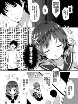 [手ごねスパイク(煎路)] 妹とイチャイチャする本(オリジナル)_011