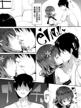 [手ごねスパイク(煎路)] 妹とイチャイチャする本(オリジナル)_012