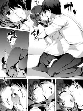 [手ごねスパイク(煎路)] 妹とイチャイチャする本(オリジナル)_013