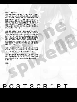 [手ごねスパイク(煎路)] 妹とイチャイチャする本(オリジナル)_032