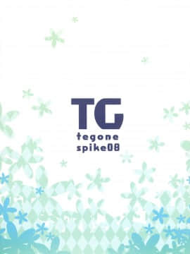 [手ごねスパイク(煎路)] 妹とイチャイチャする本(オリジナル)_034