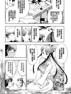 【黑条漢化】[大見武士] ハルコさんの新妻レシピ_097