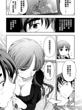 【黑条漢化】[大見武士] ハルコさんの新妻レシピ_113