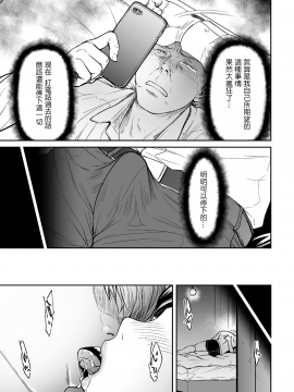 [萌即正义汉化][葛籠くずかご] 裏切りの愛は蜜の味&nbsp;&nbsp;第02話_005