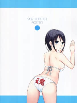 (C93) [青い点 (青点)] Adlescence06 望海なんてない (オリジナル_img002