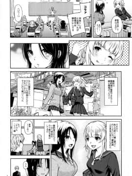 (C93) [青い点 (青点)] Adlescence06 望海なんてない (オリジナル_img004