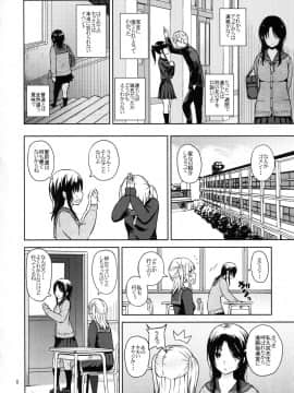 (C93) [青い点 (青点)] Adlescence06 望海なんてない (オリジナル_img010