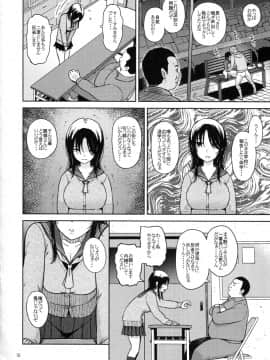 (C93) [青い点 (青点)] Adlescence06 望海なんてない (オリジナル_img012