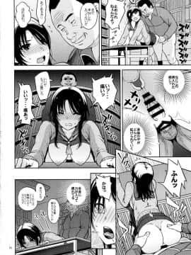 (C93) [青い点 (青点)] Adlescence06 望海なんてない (オリジナル_img016