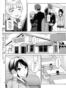 (C93) [青い点 (青点)] Adlescence06 望海なんてない (オリジナル_img030