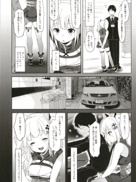 (COMIC1☆13) [French letter (藤崎ひかり)] 輝夜月の落とし方 (輝夜月) [DL版]_06