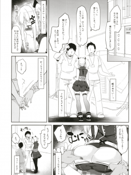 (COMIC1☆13) [French letter (藤崎ひかり)] 輝夜月の落とし方 (輝夜月) [DL版]_10