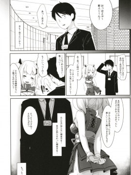 (COMIC1☆13) [French letter (藤崎ひかり)] 輝夜月の落とし方 (輝夜月) [DL版]_28