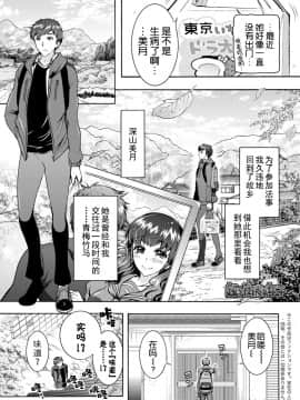 [ほんだありま] 超々肉食系女子 第6話 (アクションピザッツDX 2017年11月号) [中国翻訳] [DL版]_02_0601