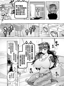 [ほんだありま] 超々肉食系女子 第6話 (アクションピザッツDX 2017年11月号) [中国翻訳] [DL版]_04_0603