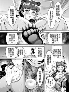 [ほんだありま] 超々肉食系女子 第6話 (アクションピザッツDX 2017年11月号) [中国翻訳] [DL版]_05_0604