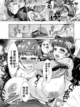 [ほんだありま] 超々肉食系女子 第6話 (アクションピザッツDX 2017年11月号) [中国翻訳] [DL版]_08_0607