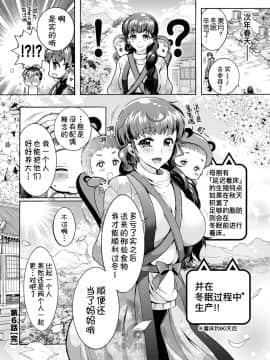 [ほんだありま] 超々肉食系女子 第6話 (アクションピザッツDX 2017年11月号) [中国翻訳] [DL版]_19_0618