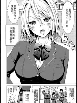 Akatsuki Myuuto (赤月みゅうと)女王様はMの奴隷♥〈第1話〉（屏幕脏了汉化组）_008