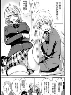 Akatsuki Myuuto (赤月みゅうと)女王様はMの奴隷♥〈第1話〉（屏幕脏了汉化组）_009