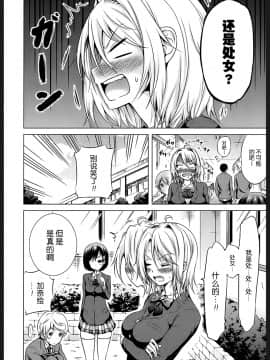 Akatsuki Myuuto (赤月みゅうと)女王様はMの奴隷♥〈第1話〉（屏幕脏了汉化组）_010