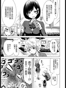 Akatsuki Myuuto (赤月みゅうと)女王様はMの奴隷♥〈第1話〉（屏幕脏了汉化组）_011