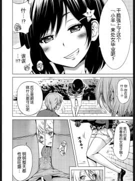 Akatsuki Myuuto (赤月みゅうと)女王様はMの奴隷♥〈第1話〉（屏幕脏了汉化组）_012